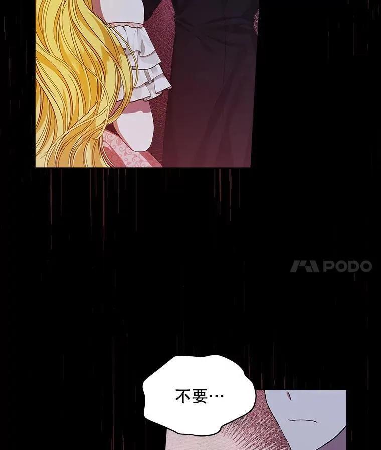 穿书已经穿腻了动漫漫画,3.梦4图