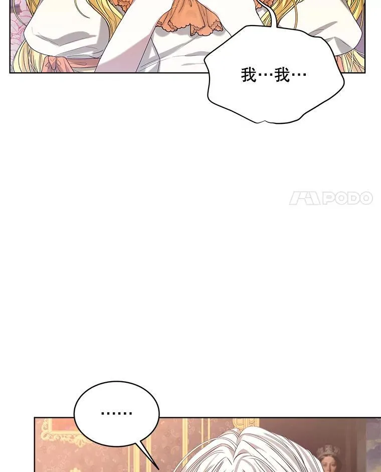 穿书已经穿腻了动漫漫画,1.几次穿越4图