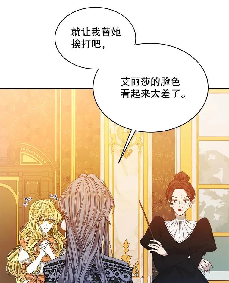 穿书已经穿腻了漫画,1.几次穿越1图