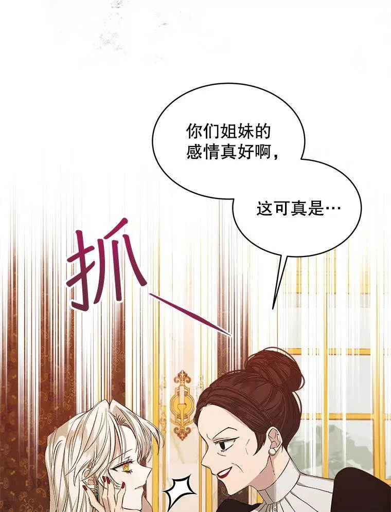 穿书已经穿腻了漫画,1.几次穿越5图