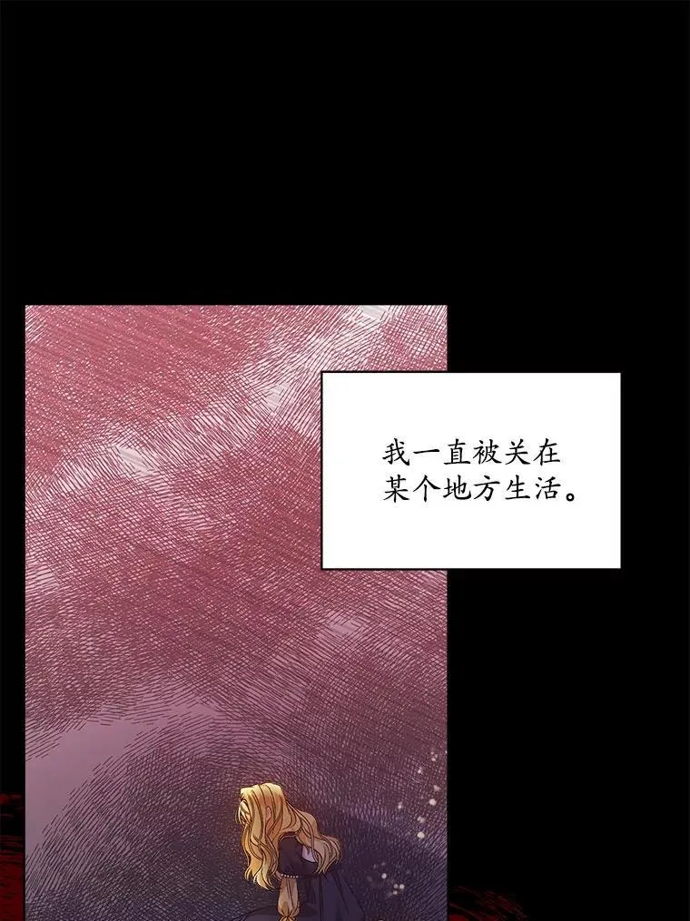 穿书已经穿腻了漫画,2.可怜的人4图