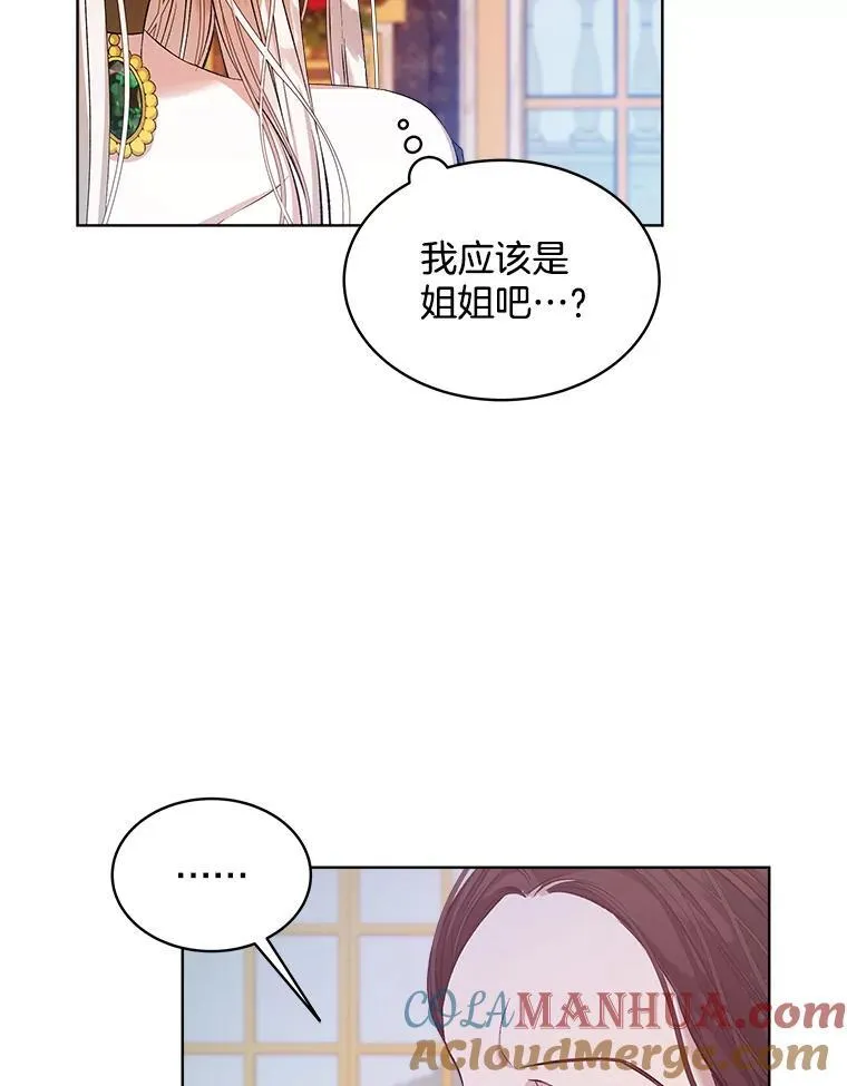 穿书已经穿腻了漫画,1.几次穿越4图