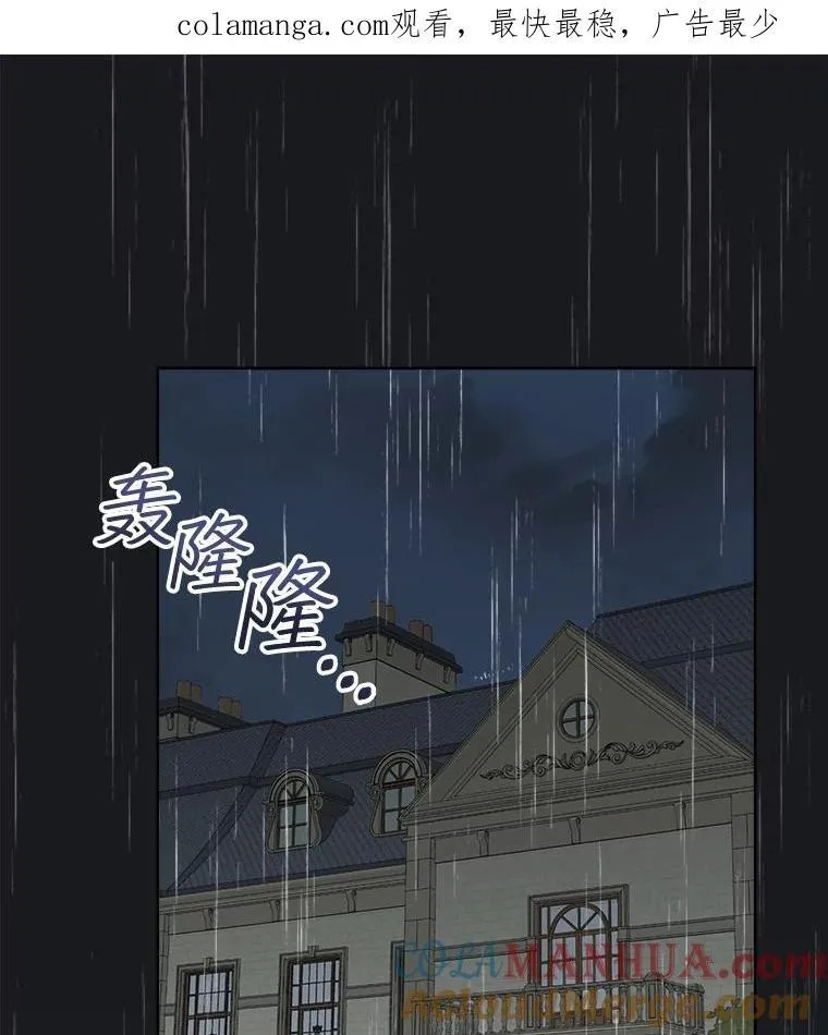 穿书已经穿腻了动漫漫画,8.计划1图