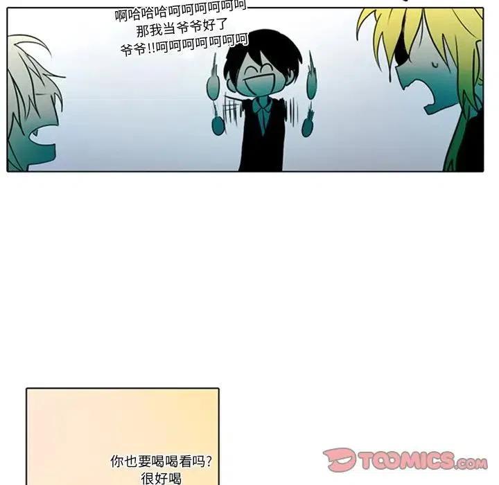 反派和他的小跟班结局漫画,95图