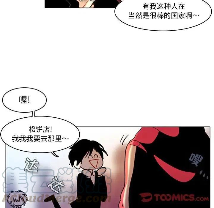 反派和他的小跟班好看吗漫画,83图