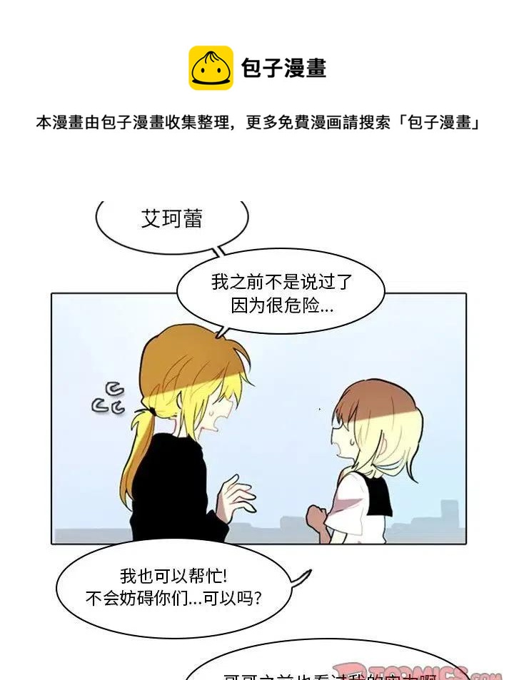 反派和他的小跟班结局漫画,94图