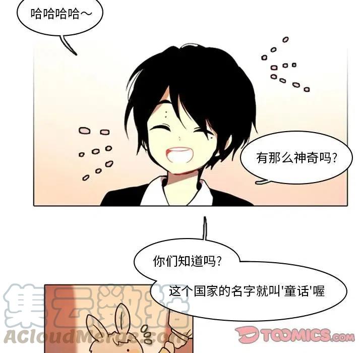 反派和他的小跟班好看吗漫画,81图