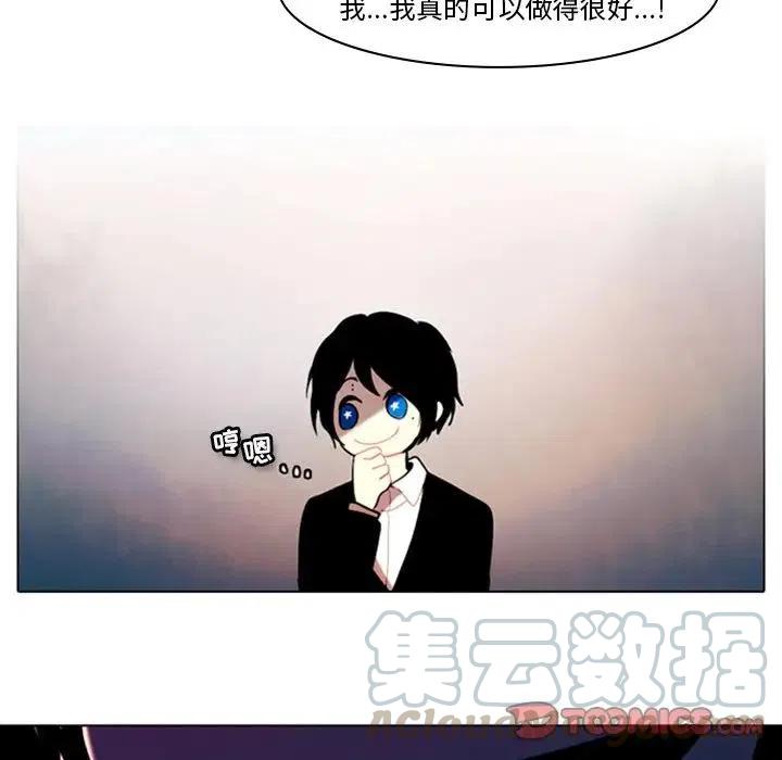 反派和他的小跟班结局漫画,95图