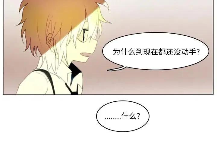 反派和他的小跟班漫画,33图