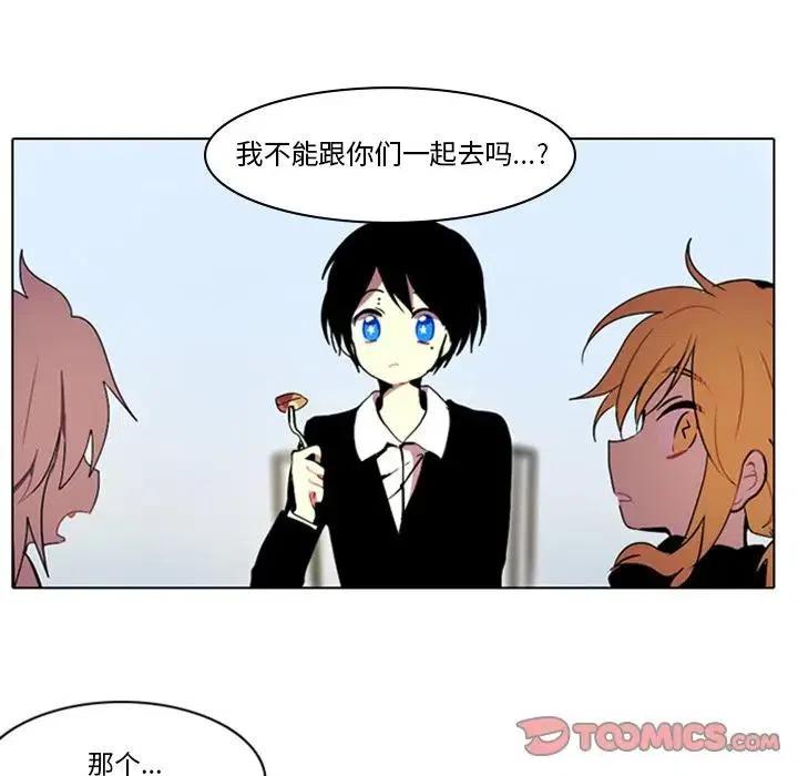 反派和他的小跟班结局漫画,92图