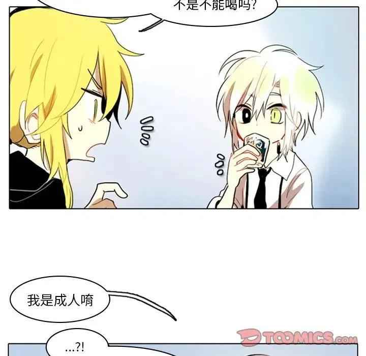 反派和他的小跟班结局漫画,93图