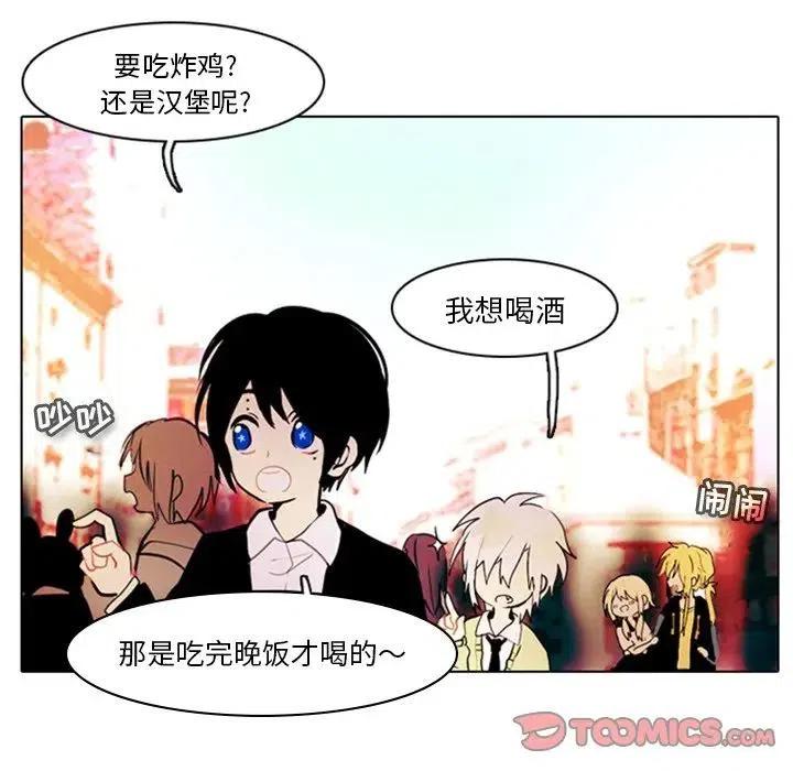 反派和他的小跟班好看吗漫画,83图