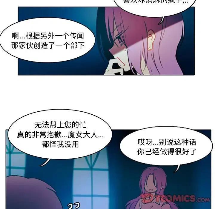 反派和他的小跟班好看吗漫画,85图