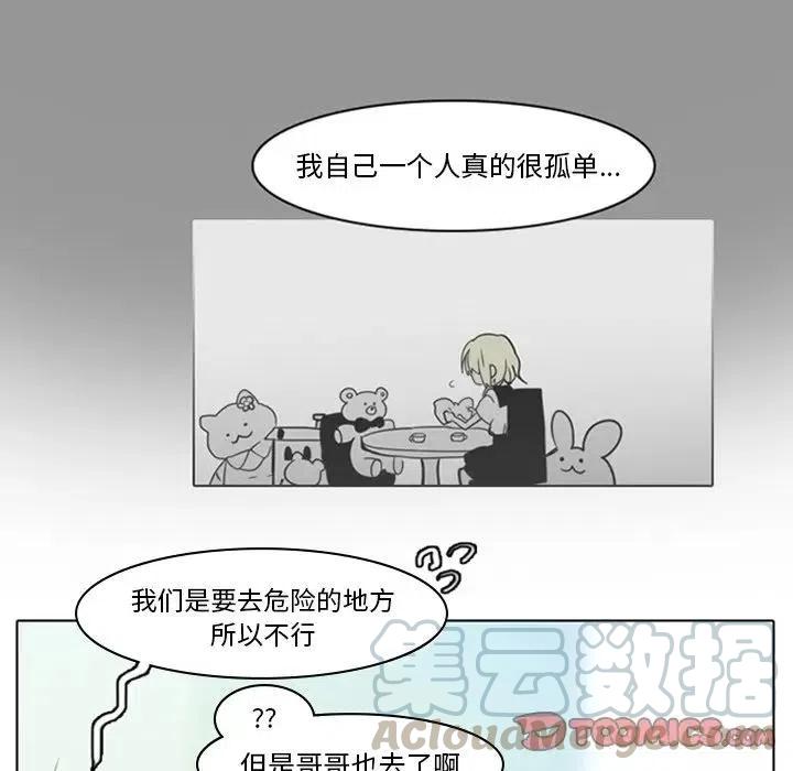 反派和他的小跟班好看吗漫画,83图