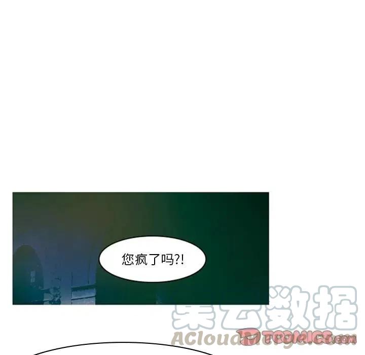 反派和他的小跟班结局漫画,94图