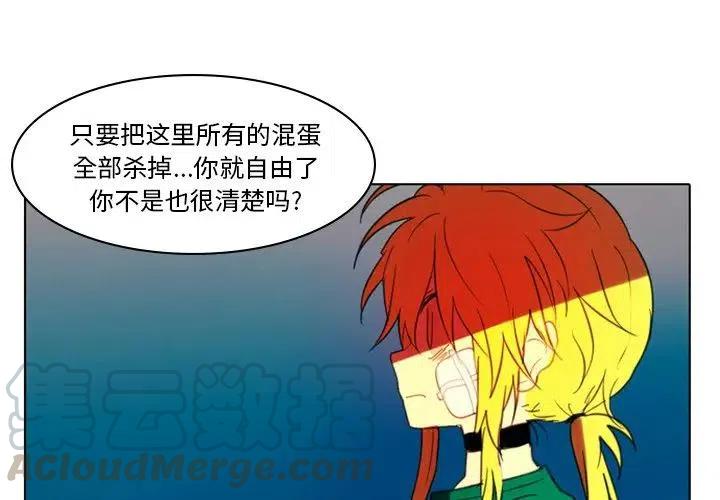 反派和他的小跟班漫画,34图