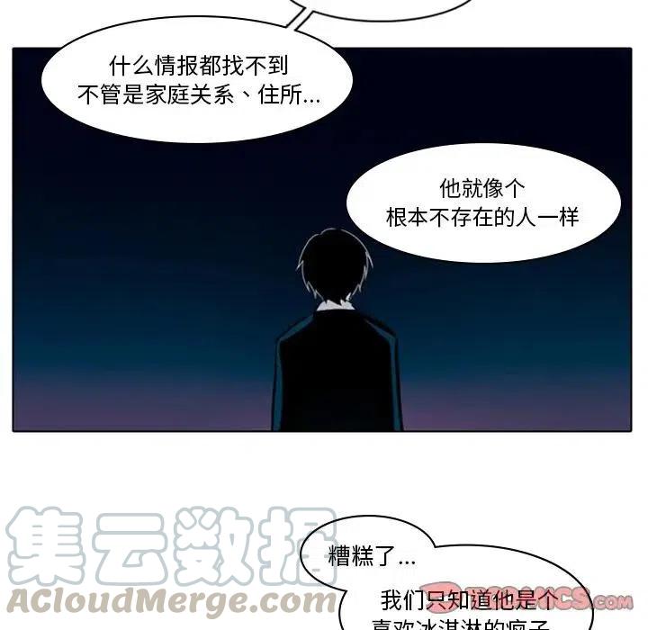 反派和他的小跟班好看吗漫画,84图