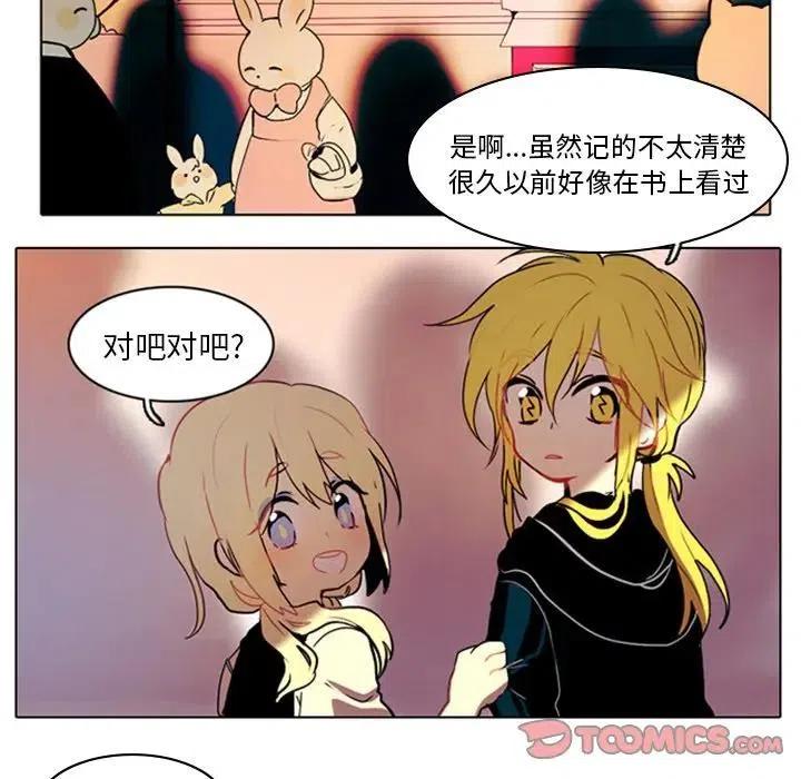 反派和他的小跟班好看吗漫画,85图