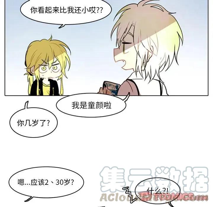 反派和他的小跟班结局漫画,94图