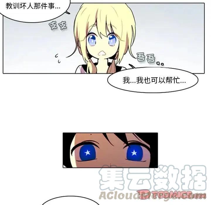 反派和他的小跟班结局漫画,93图