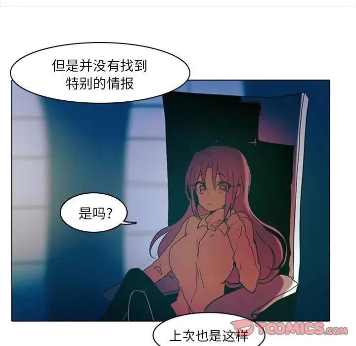 反派和他的小跟班好看吗漫画,83图