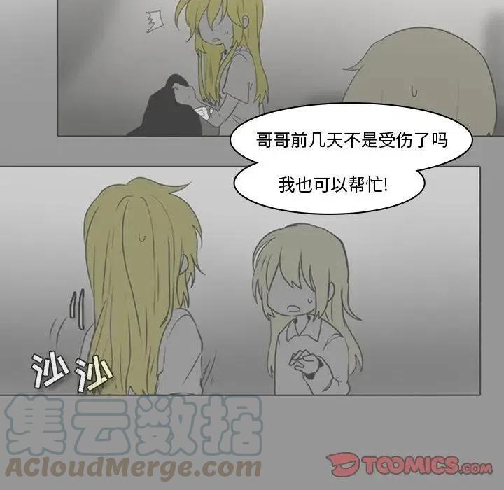 反派和他的小跟班好看吗漫画,81图