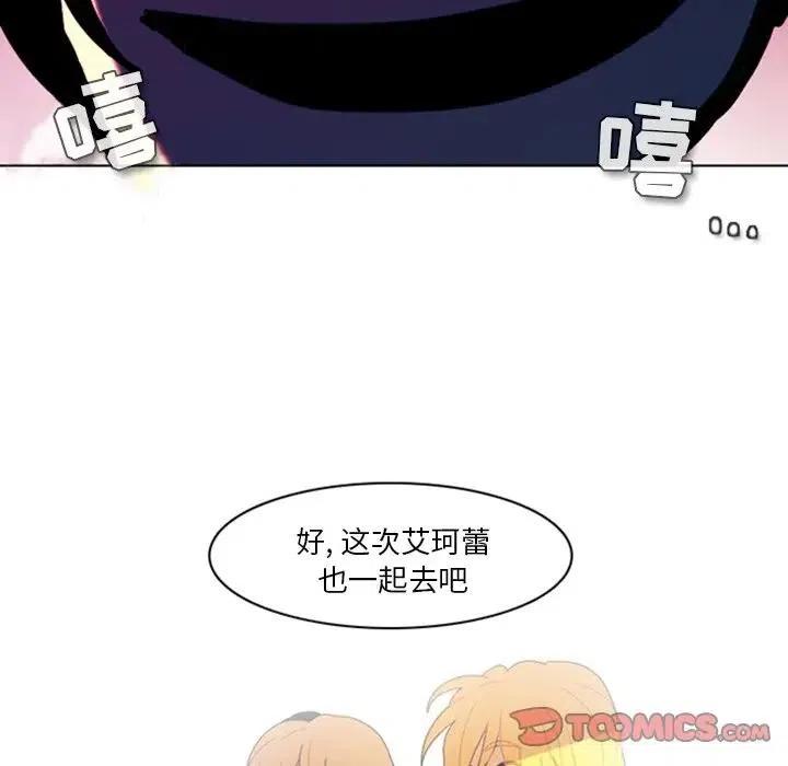 反派和他的小跟班结局漫画,91图