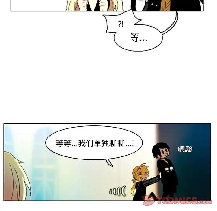 反派和他的小跟班结局漫画,93图