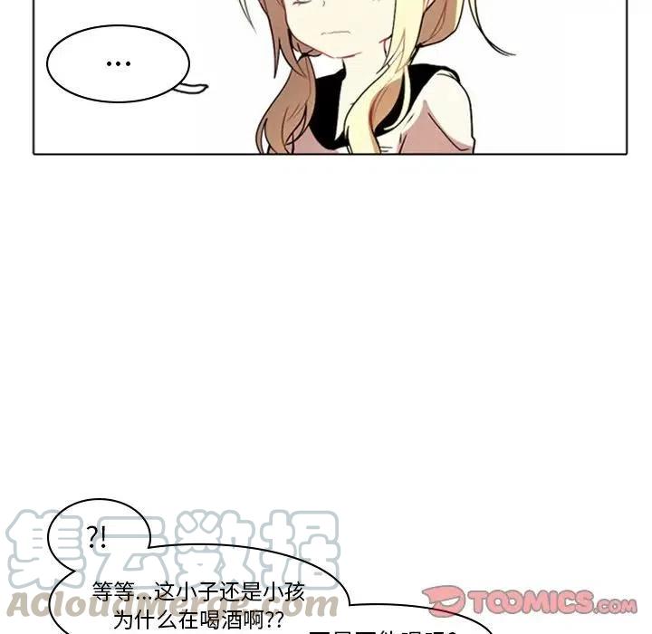 反派和他的小跟班结局漫画,92图