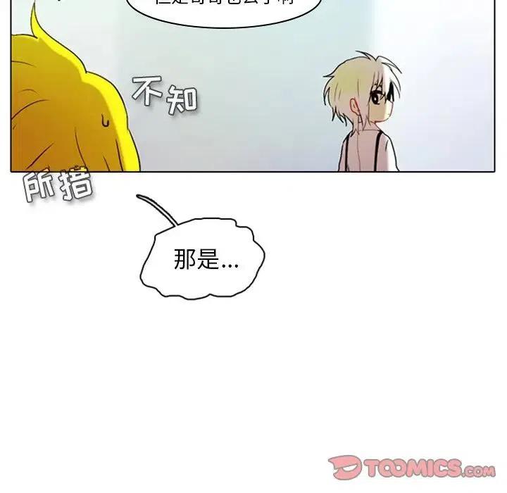 反派和他的小跟班好看吗漫画,84图