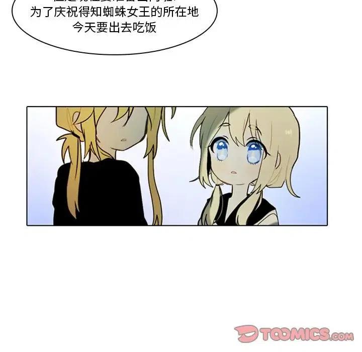 反派和他的小跟班好看吗漫画,81图