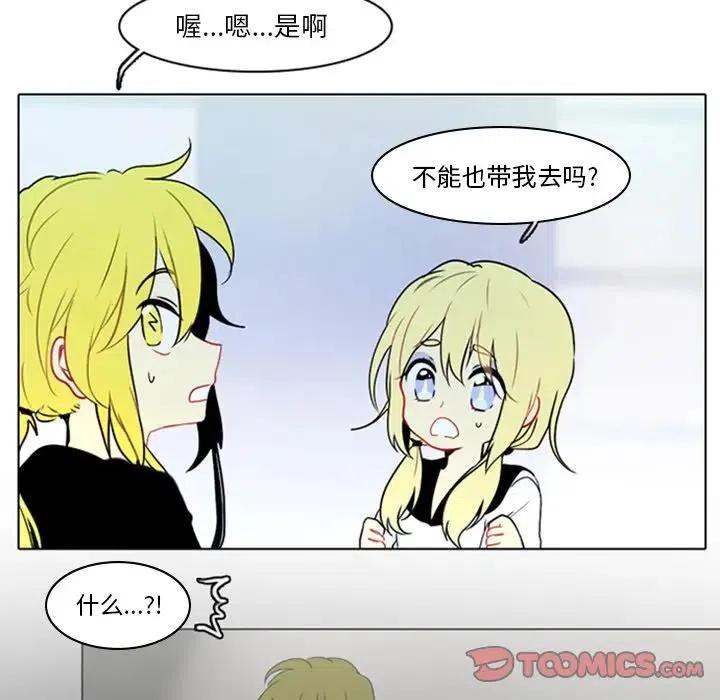 反派和他的小跟班好看吗漫画,85图