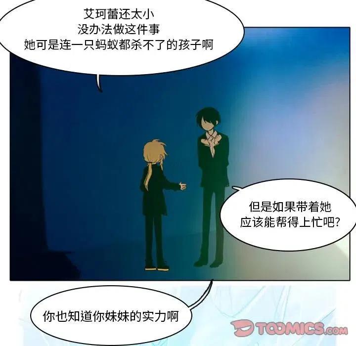 反派和他的小跟班结局漫画,95图