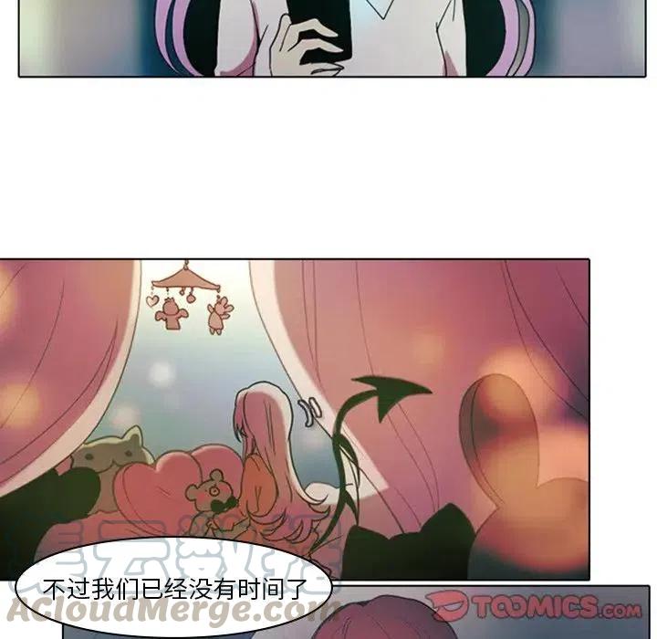 反派和他的小跟班好看吗漫画,83图