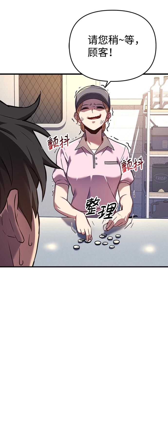 为了拯救世界暂时停更有小说吗漫画,第7话1图