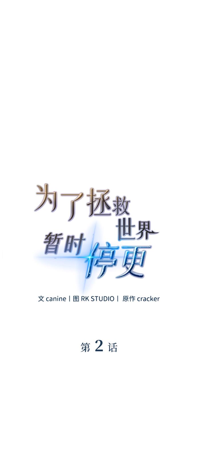 第2话2