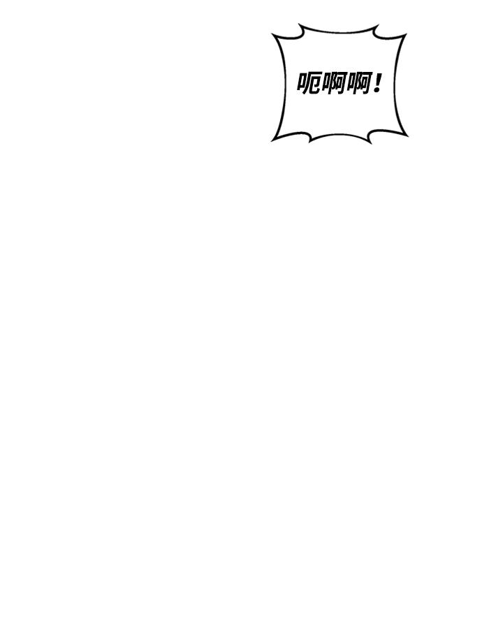 为了拯救世界暂时停更有小说吗漫画,第5话2图