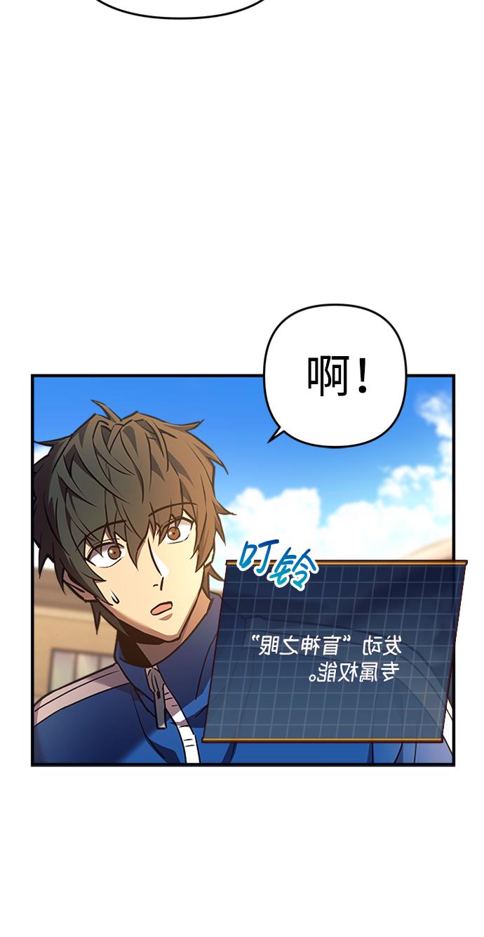 为了拯救世界暂时停更有小说吗漫画,第7话2图