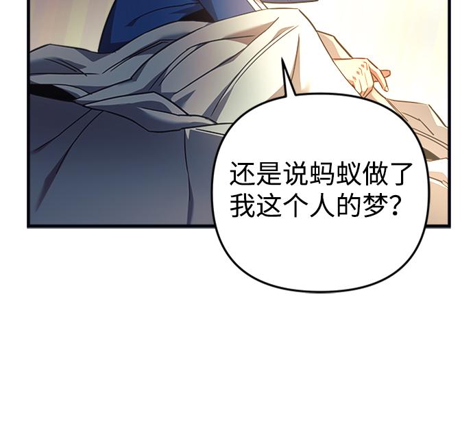 为了拯救世界暂时停更有小说吗漫画,第5话4图