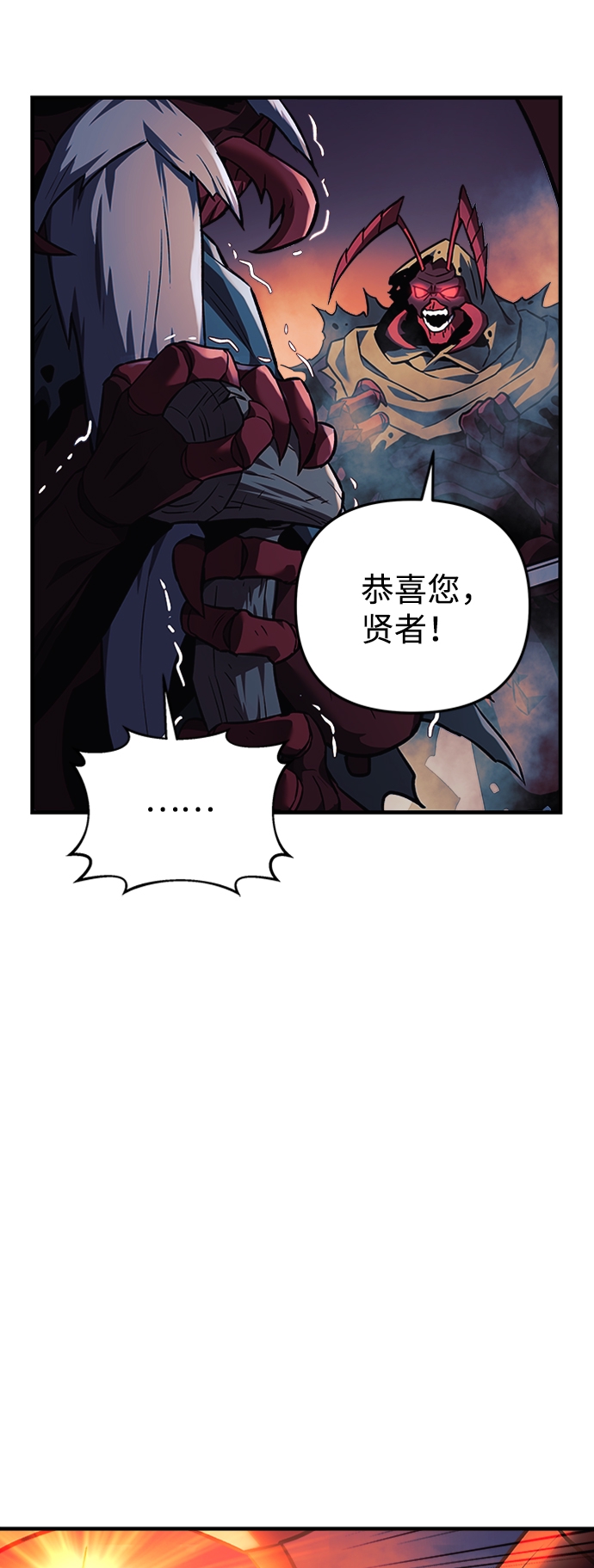 为了拯救世界暂时停更有小说吗漫画,第5话1图