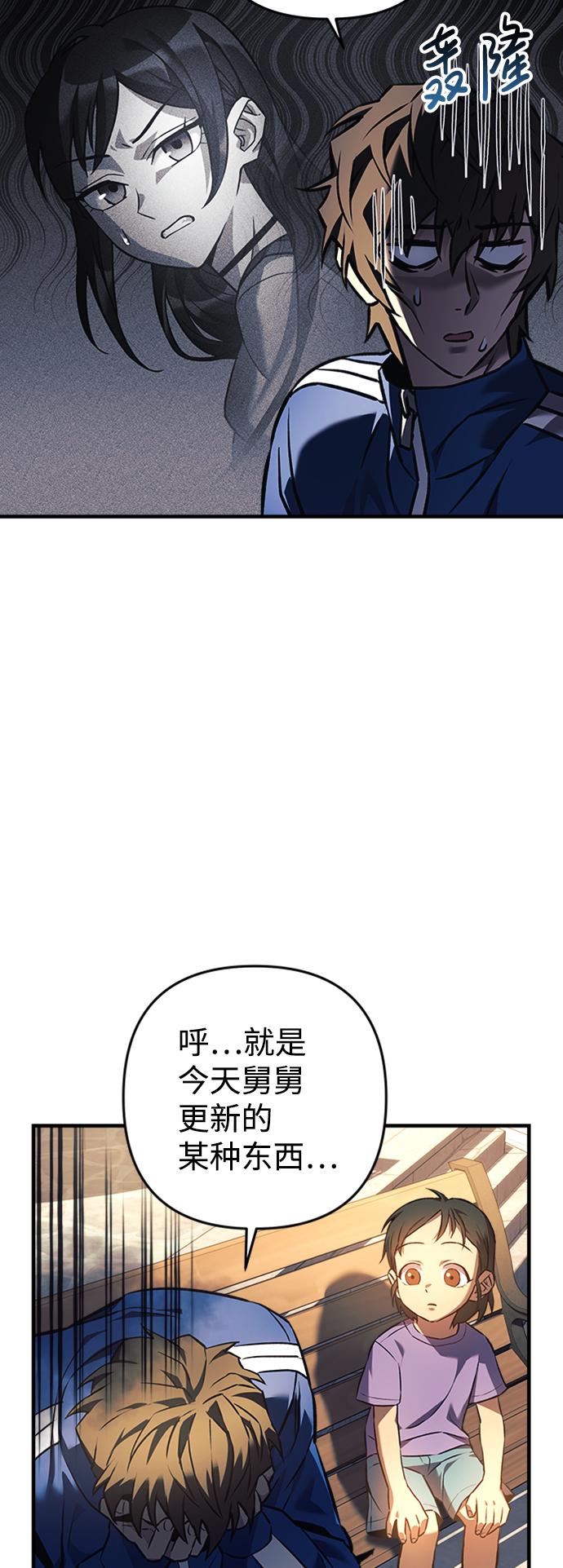 为了拯救世界暂时停更有小说吗漫画,第7话1图