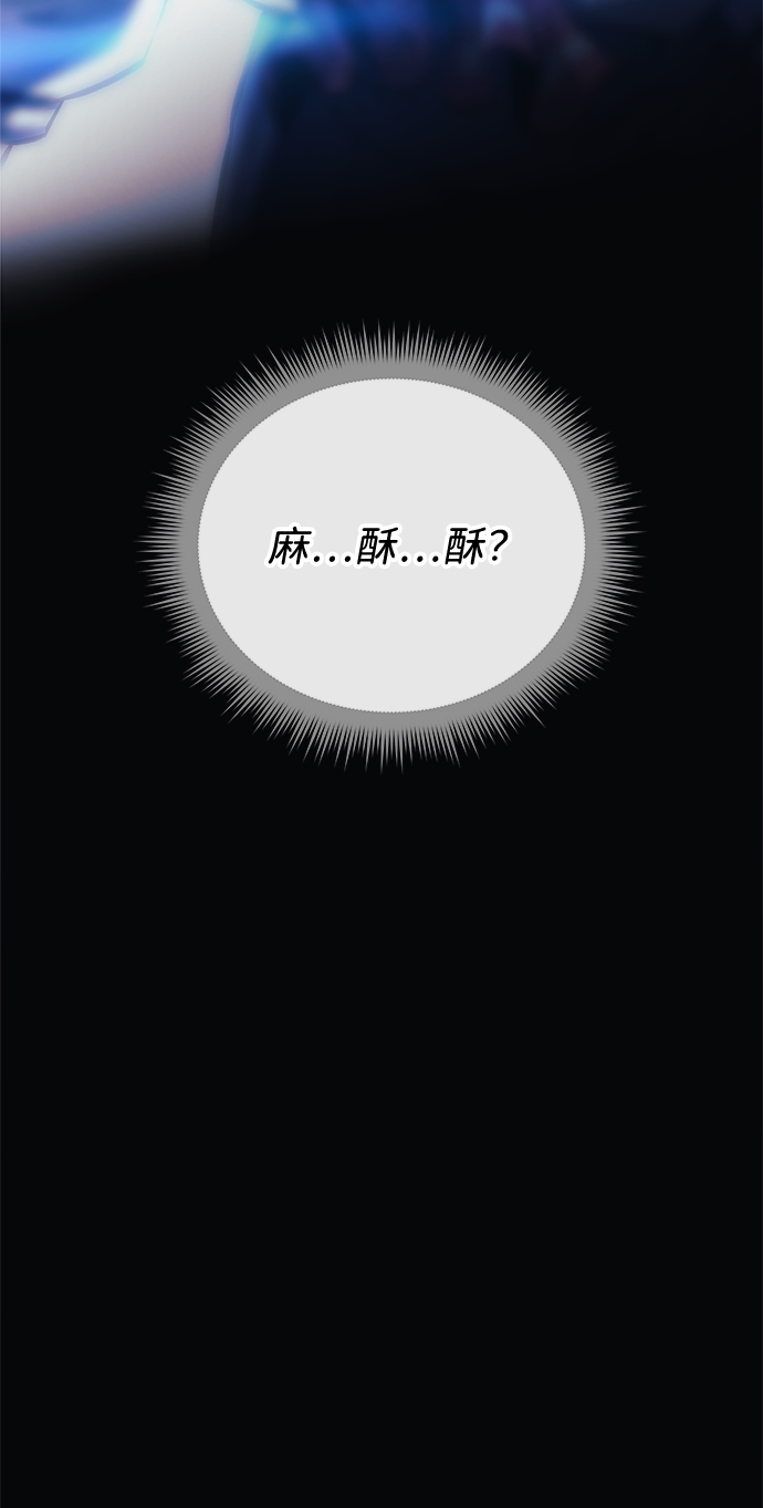 为了拯救世界暂时停更漫画,第9话2图