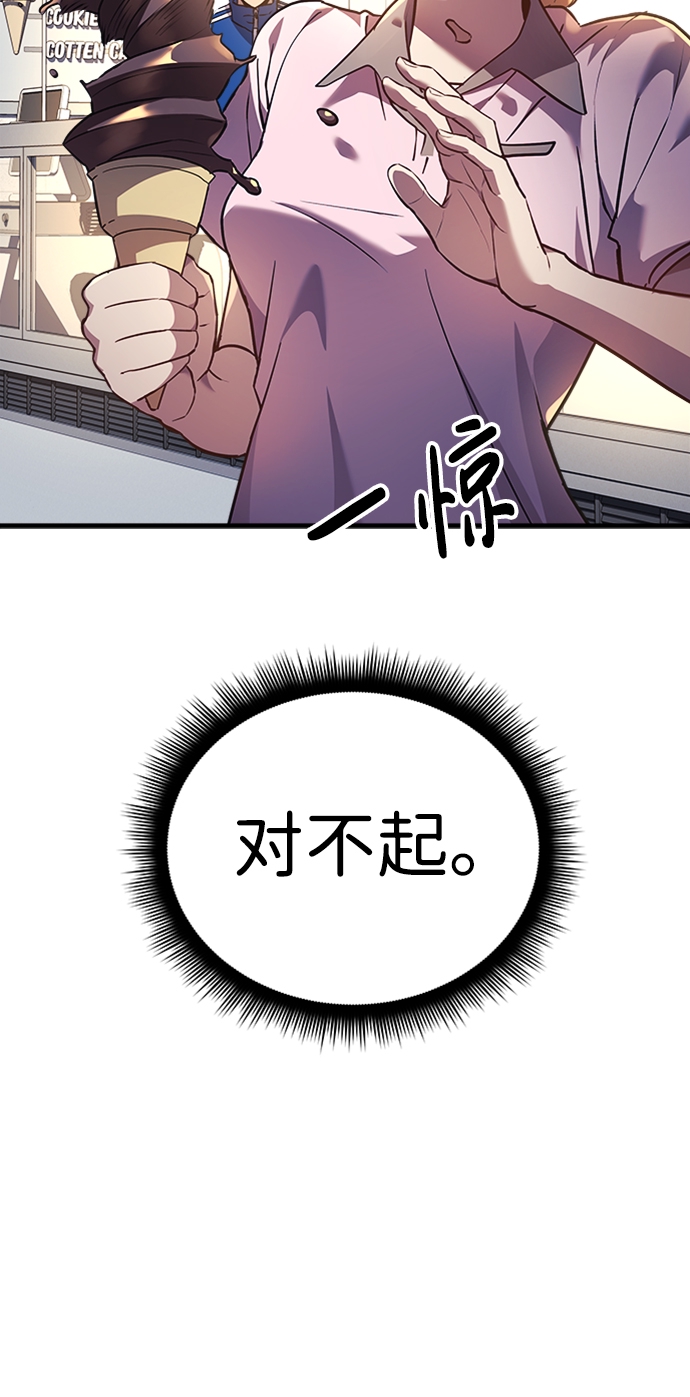 为了拯救世界暂时停更有小说吗漫画,第7话2图