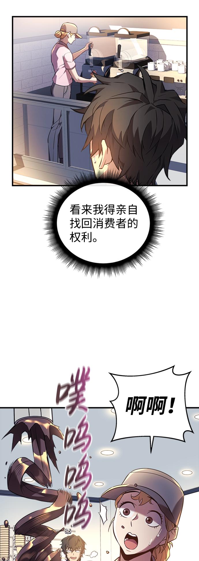 为了拯救世界暂时停更有小说吗漫画,第7话1图