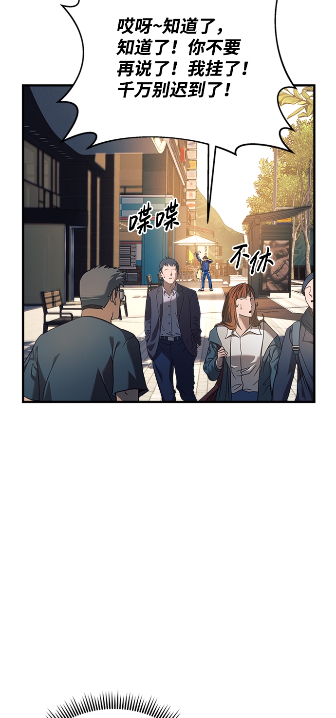 为了拯救世界暂时停更有小说吗漫画,第7话1图