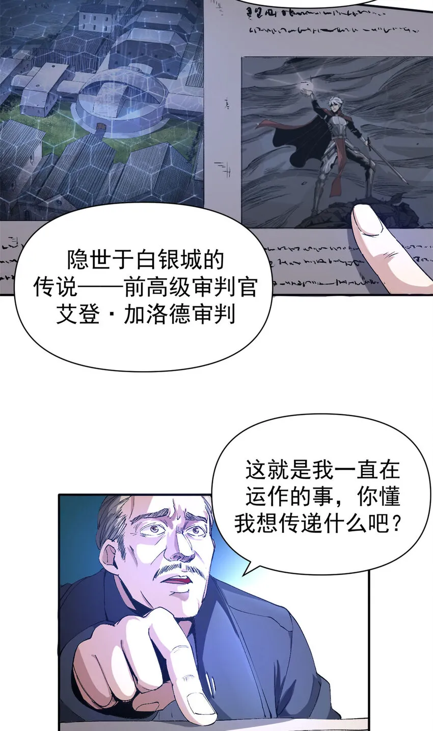 看守魔女们的典狱长艾登和谁在一起漫画,06 议员来访2图