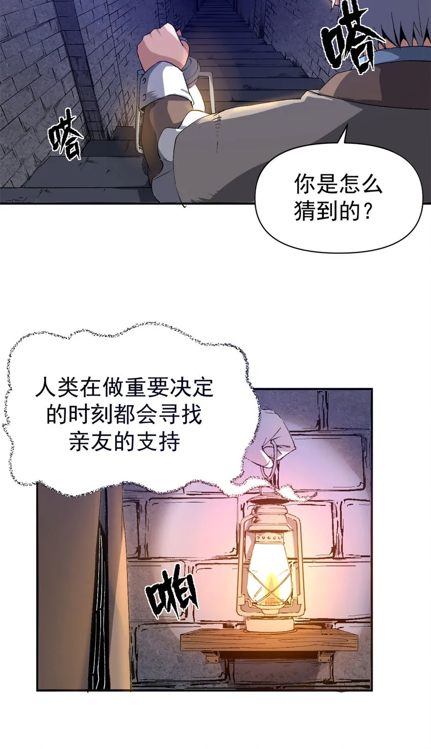 看守魔女们的典狱长艾登和谁在一起漫画,06 议员来访1图