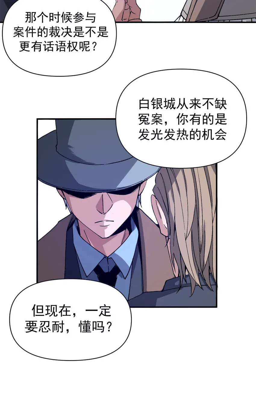 看守魔女们的典狱长艾登和谁在一起漫画,06 议员来访2图