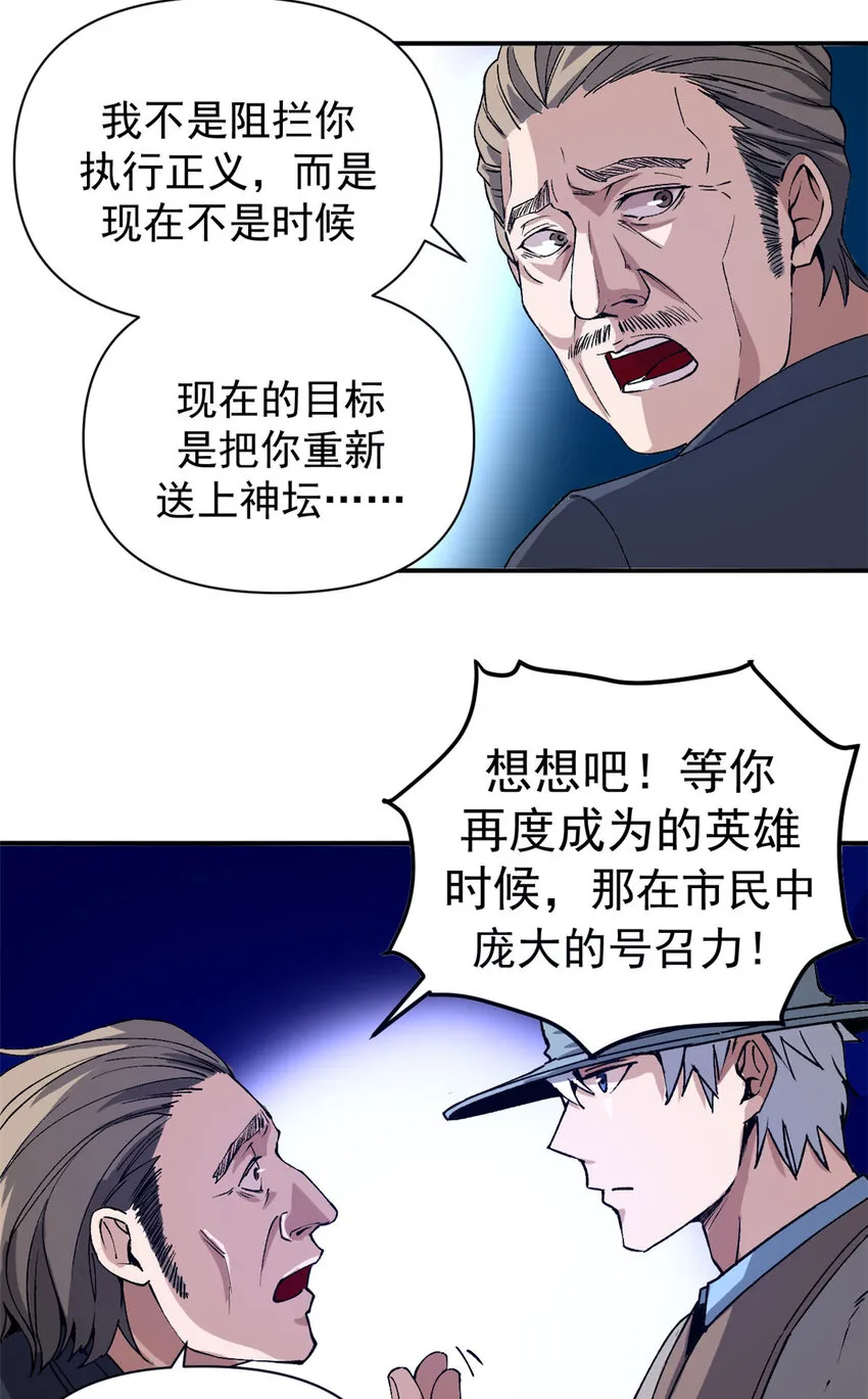 看守魔女们的典狱长艾登和谁在一起漫画,06 议员来访1图