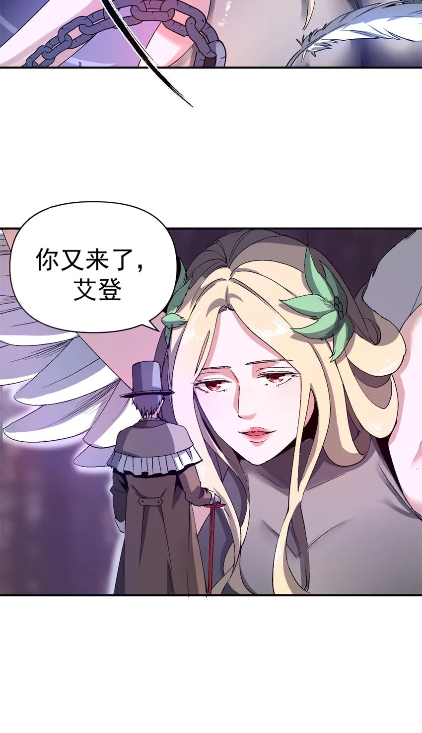 看守魔女们的典狱长艾登和谁在一起漫画,06 议员来访4图